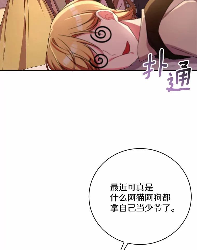 23.庆典 第44页