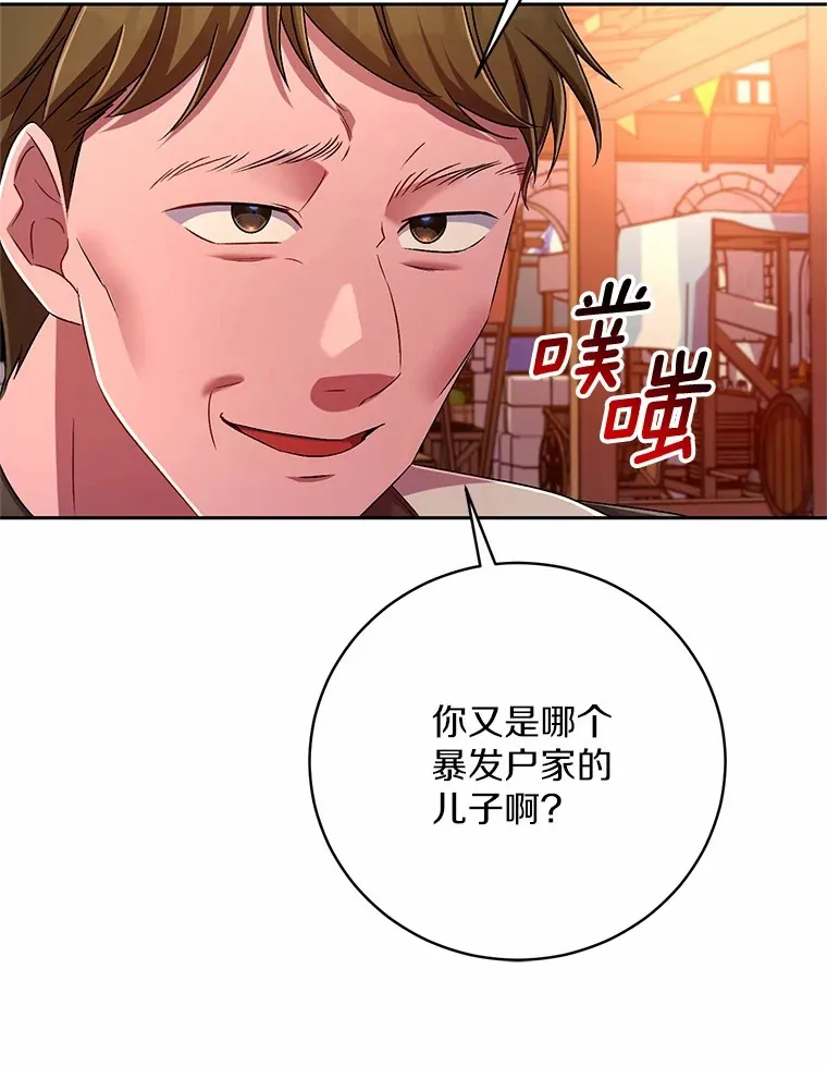 23.庆典 第45页