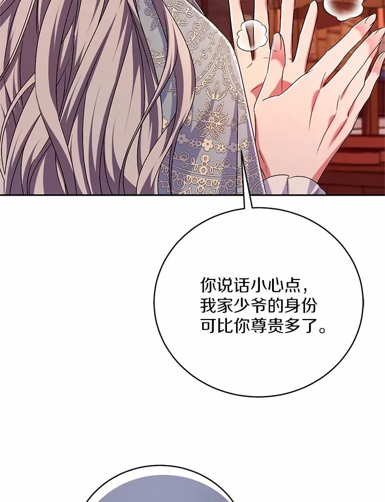 23.庆典 第49页