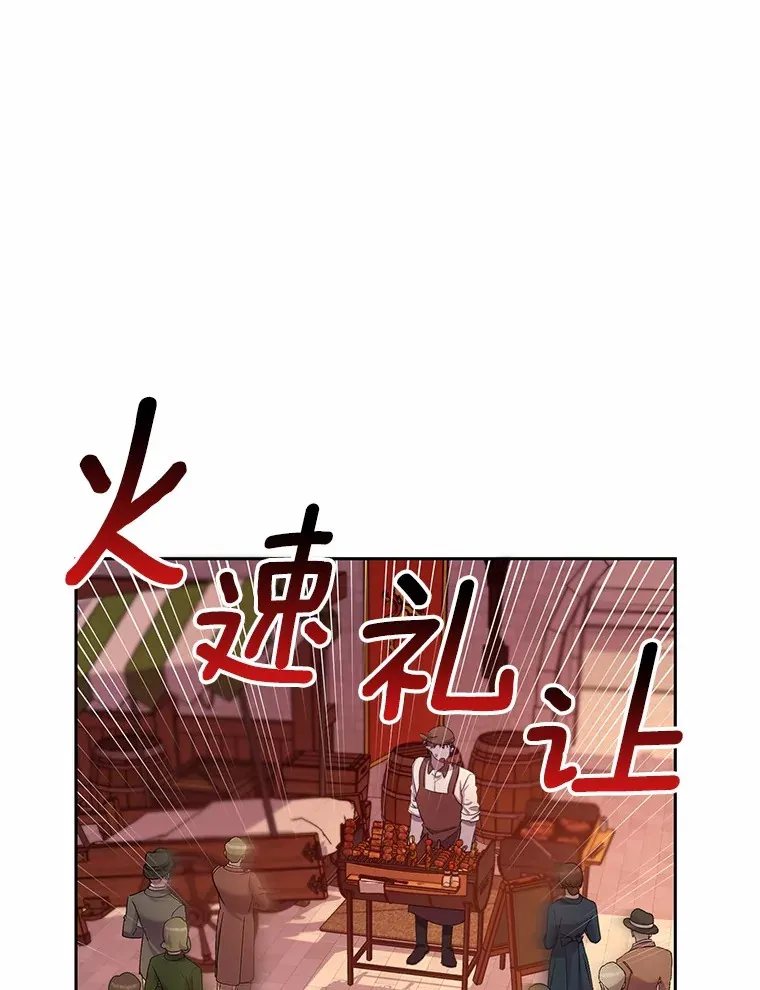 23.庆典 第51页