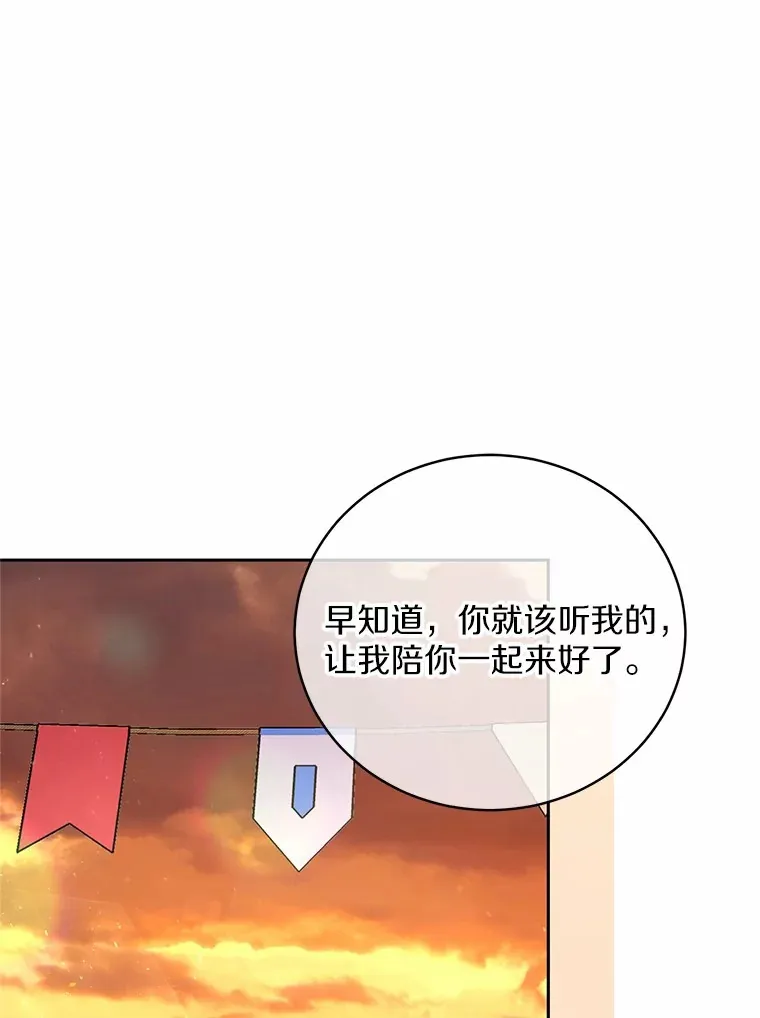 23.庆典 第56页