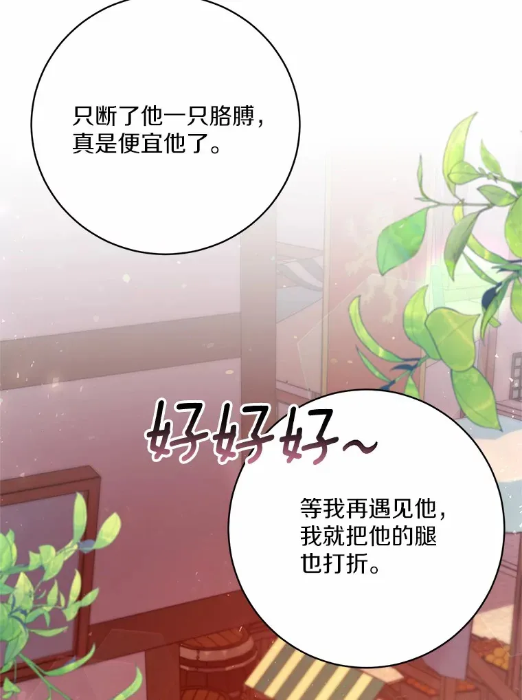23.庆典 第58页