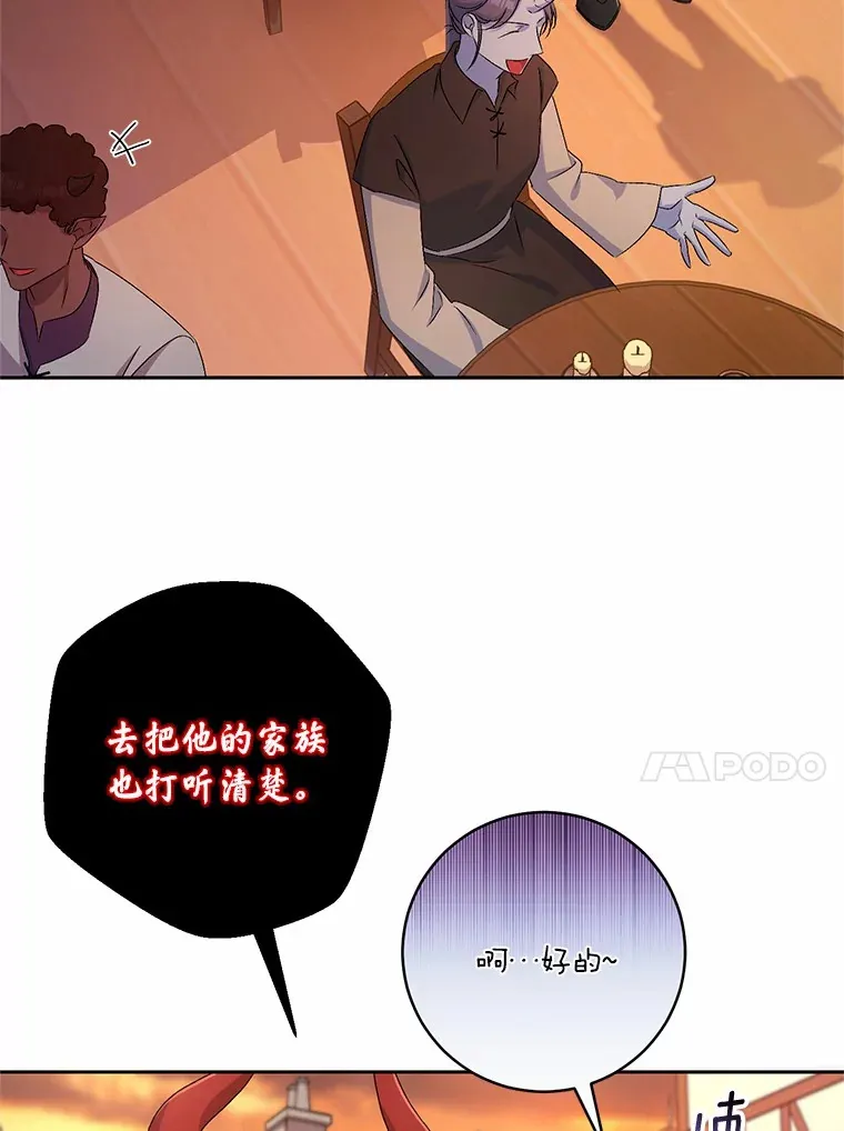 23.庆典 第60页