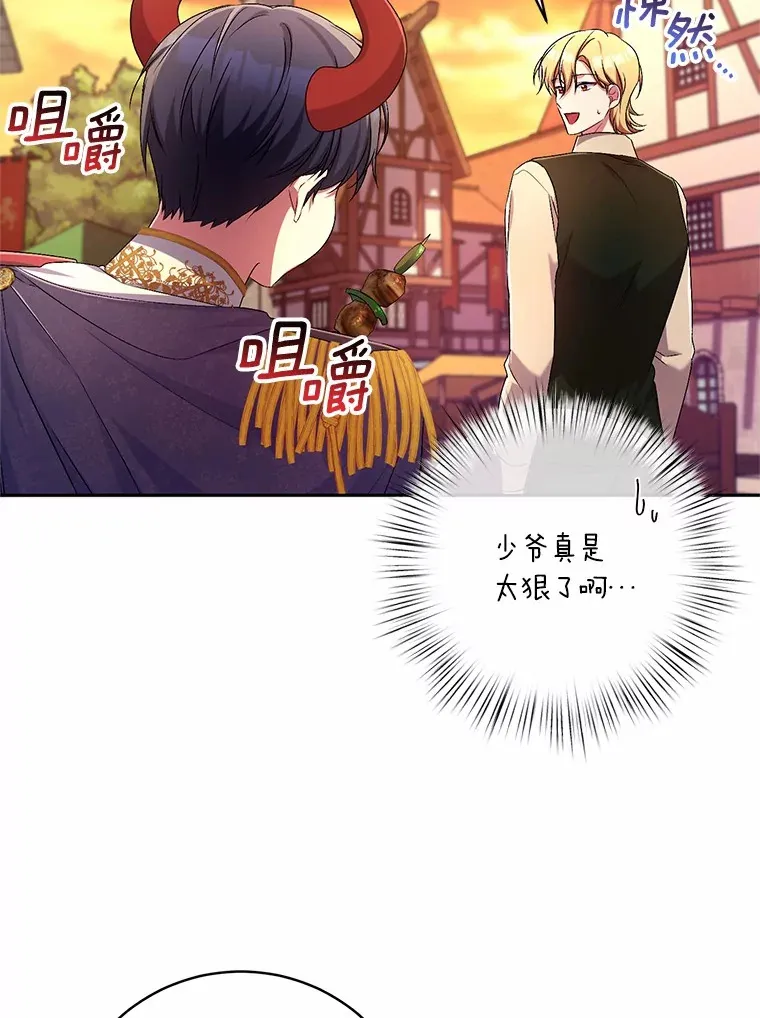 23.庆典 第61页