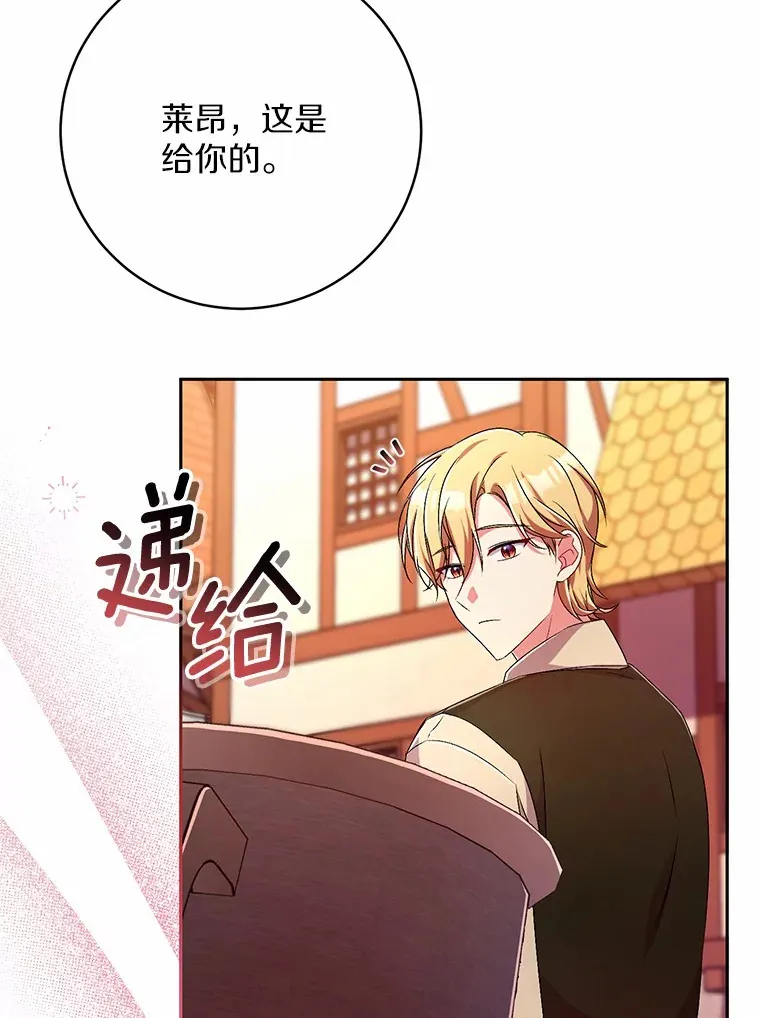 23.庆典 第62页