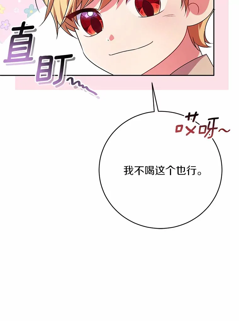 23.庆典 第65页
