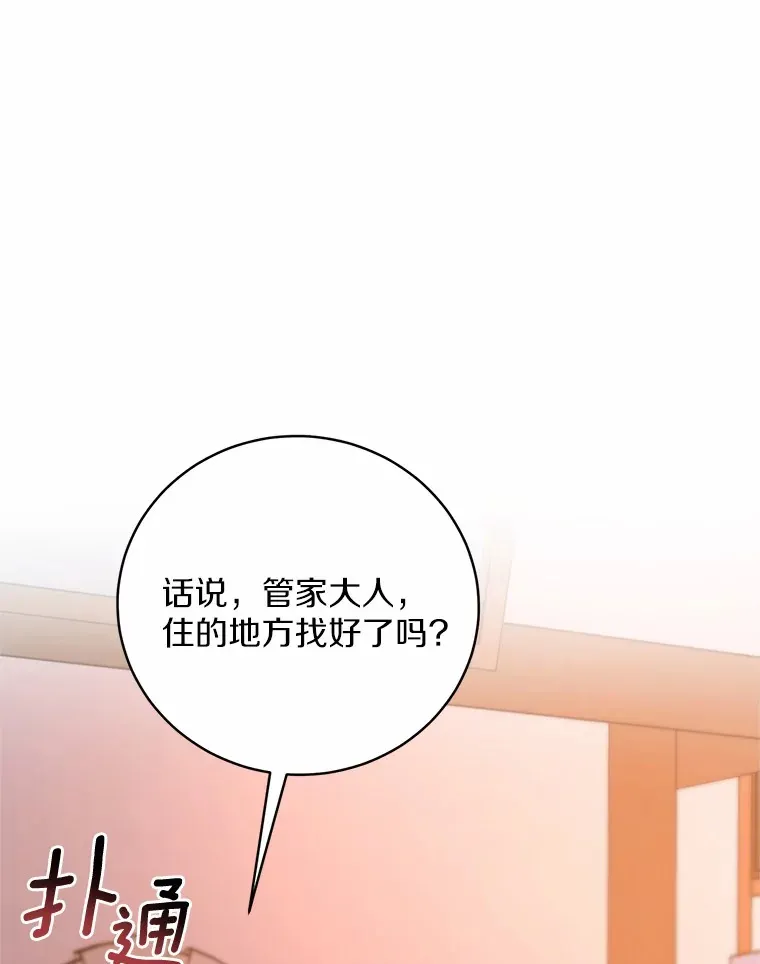 23.庆典 第66页
