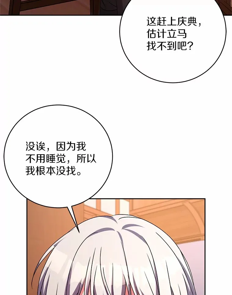 23.庆典 第68页