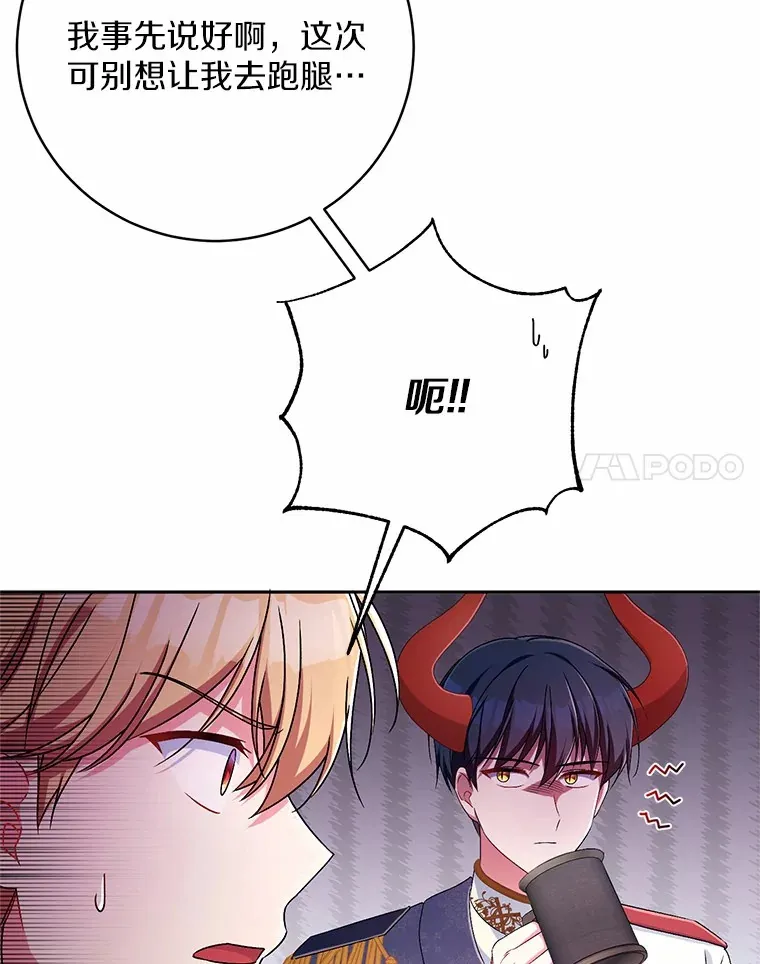 23.庆典 第70页