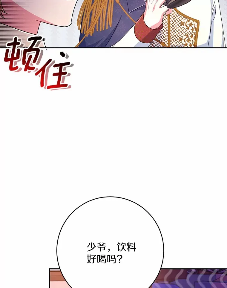 23.庆典 第71页