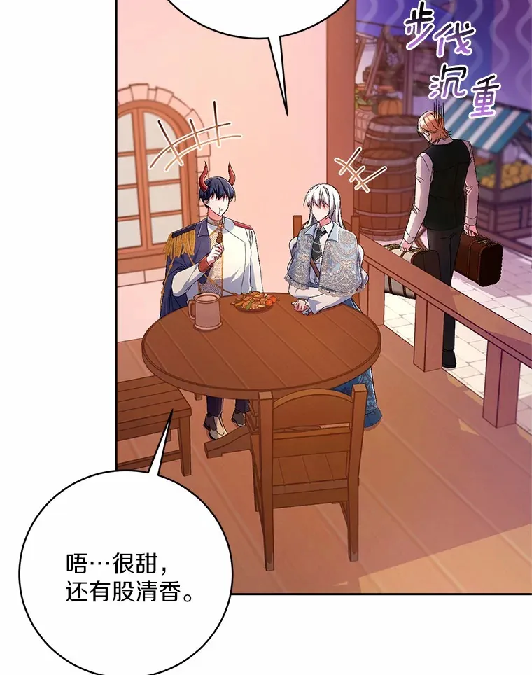 23.庆典 第72页