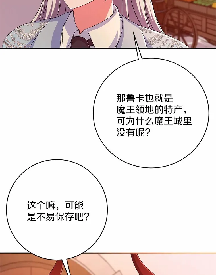 23.庆典 第74页
