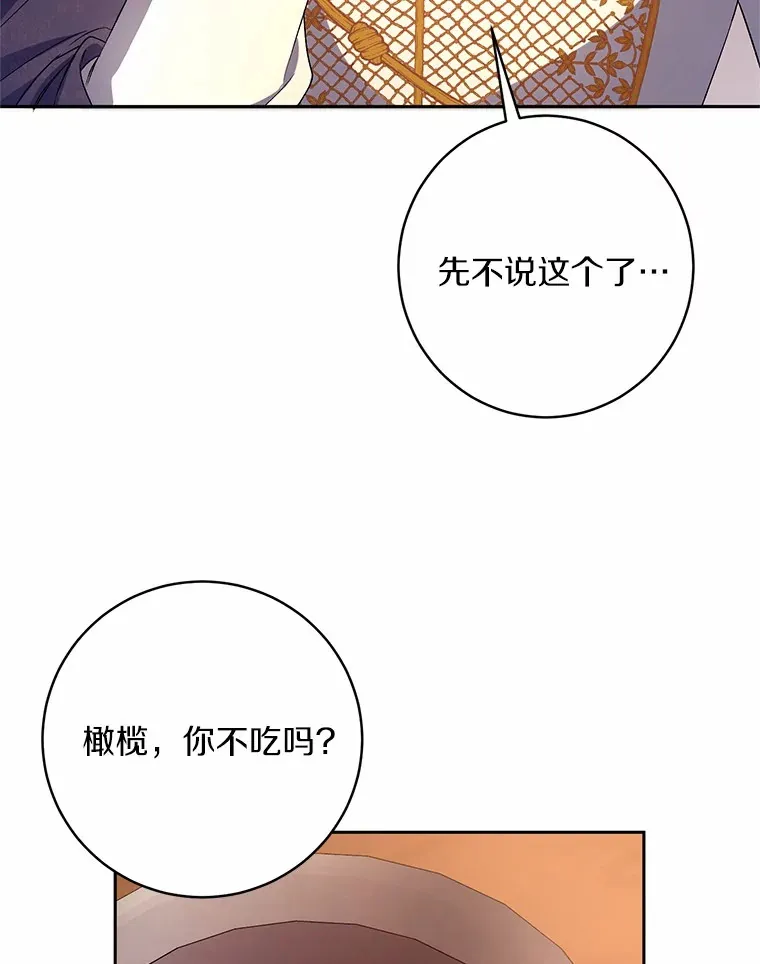 23.庆典 第76页