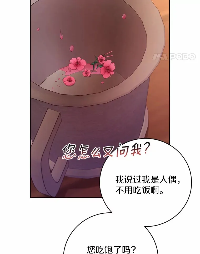 23.庆典 第77页