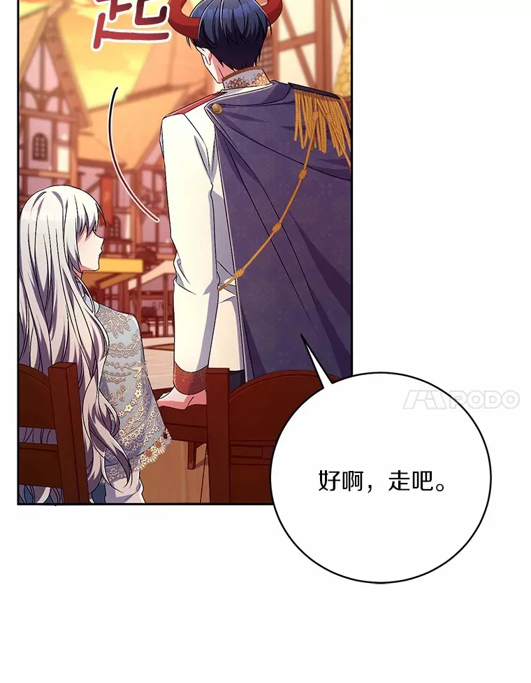 23.庆典 第80页