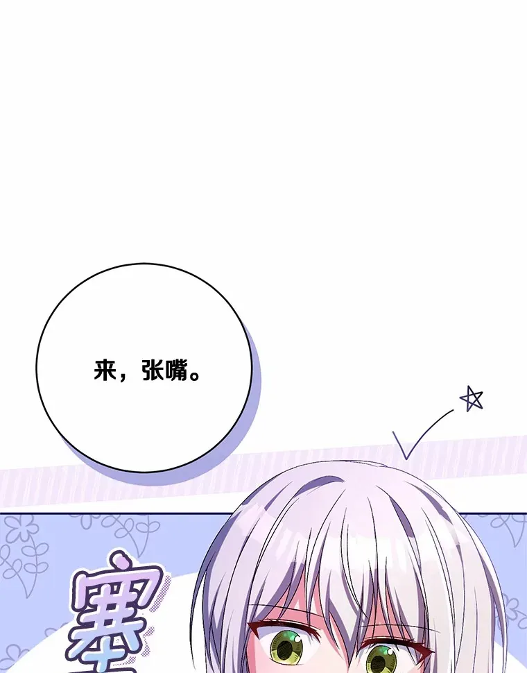 23.庆典 第81页