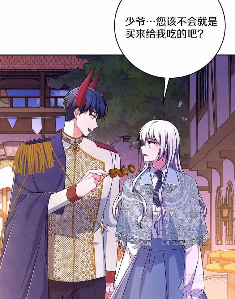 23.庆典 第83页