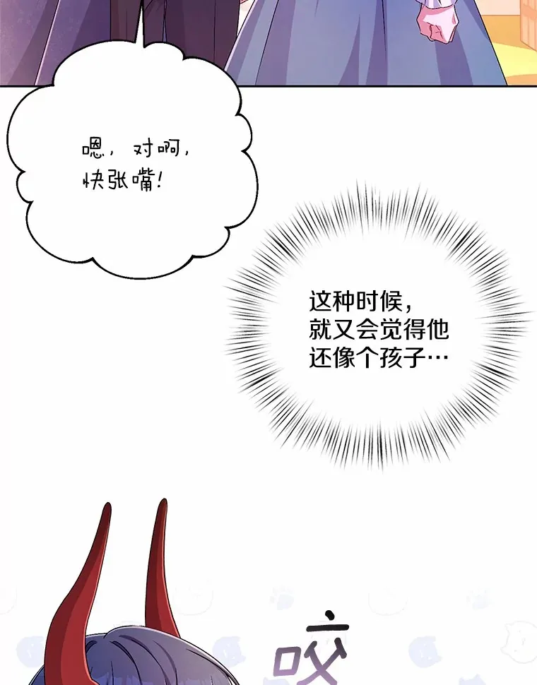 23.庆典 第84页