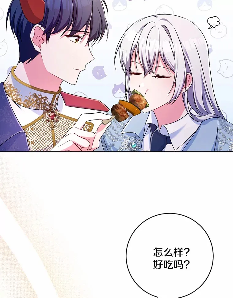 23.庆典 第85页