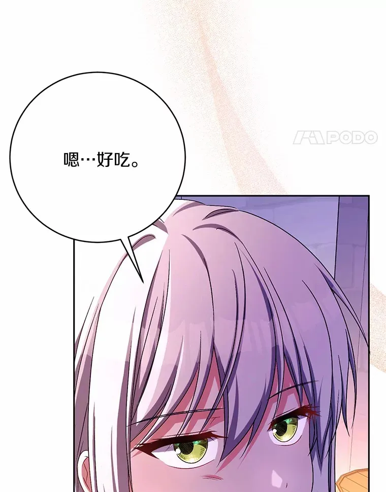 23.庆典 第87页
