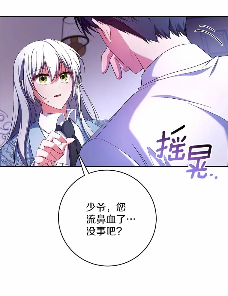 25.我都懂 第12页