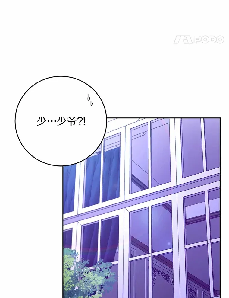 25.我都懂 第14页