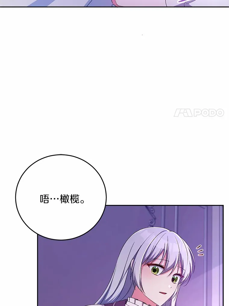25.我都懂 第17页