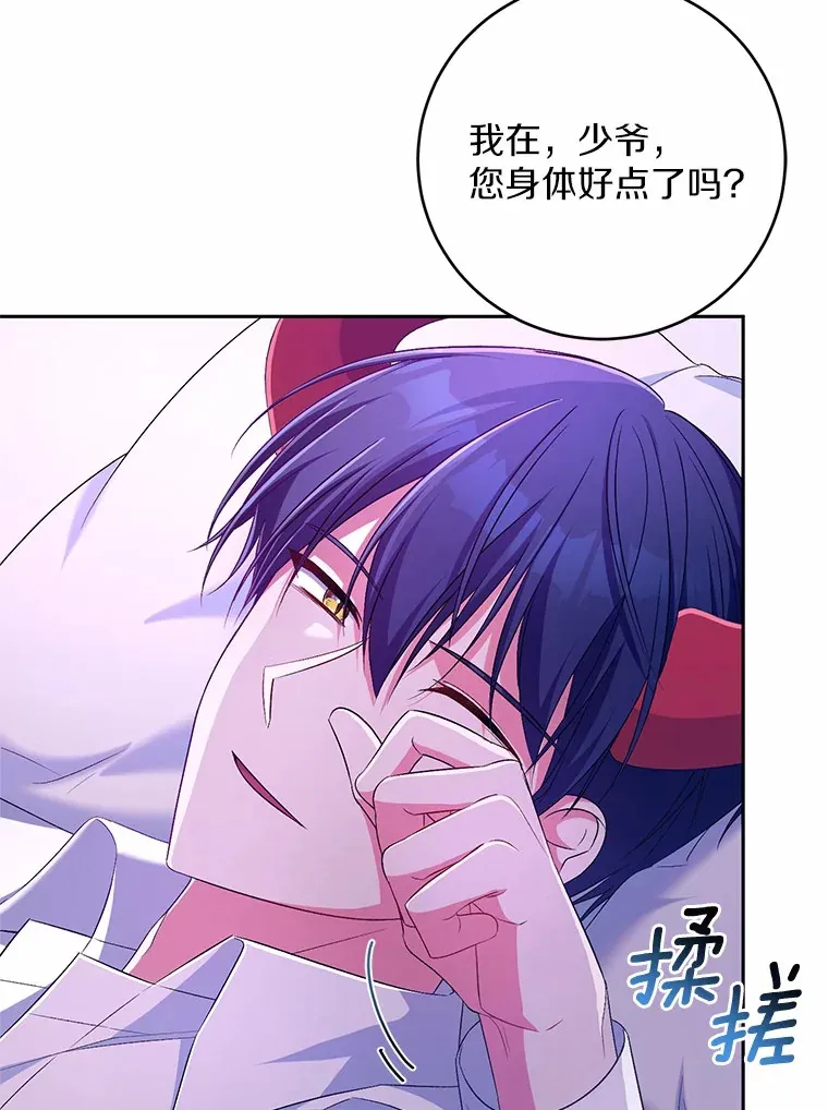25.我都懂 第19页