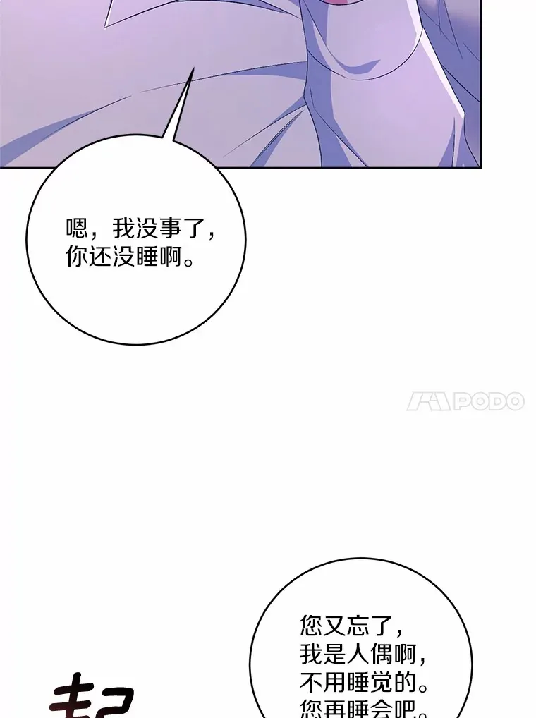 25.我都懂 第20页