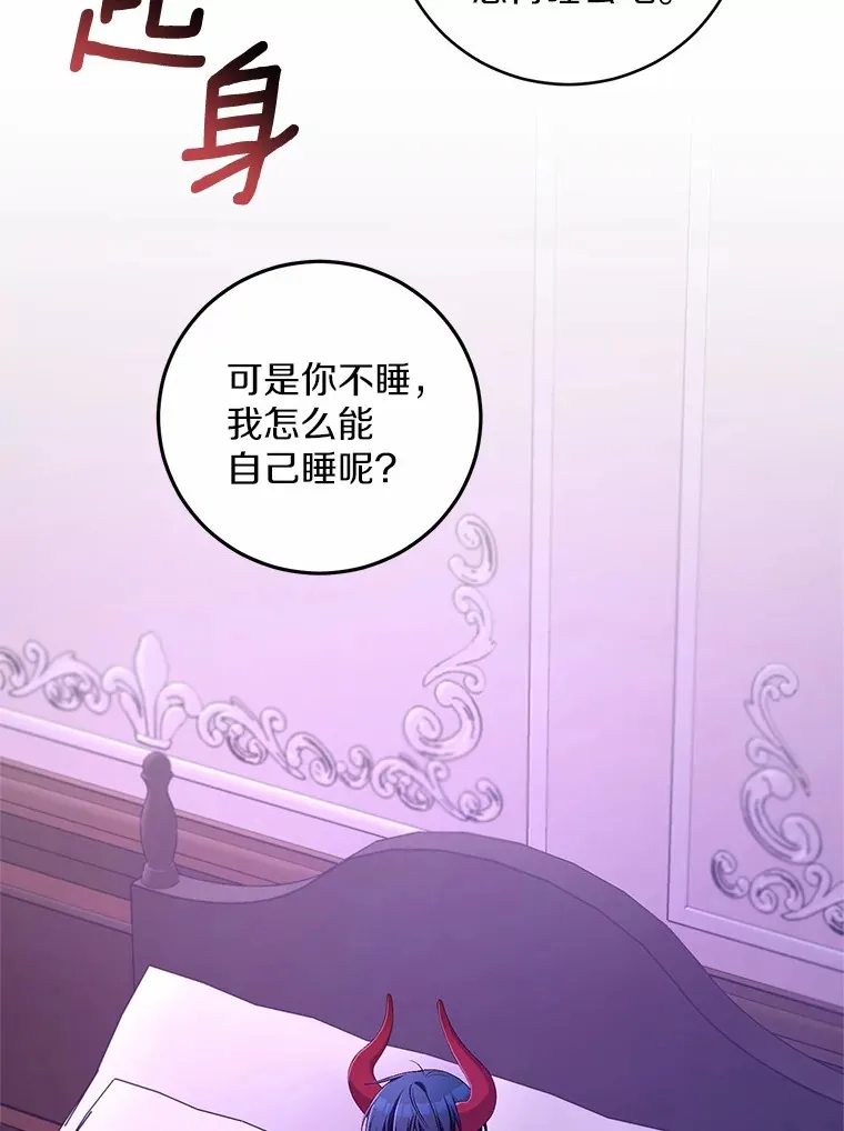25.我都懂 第21页
