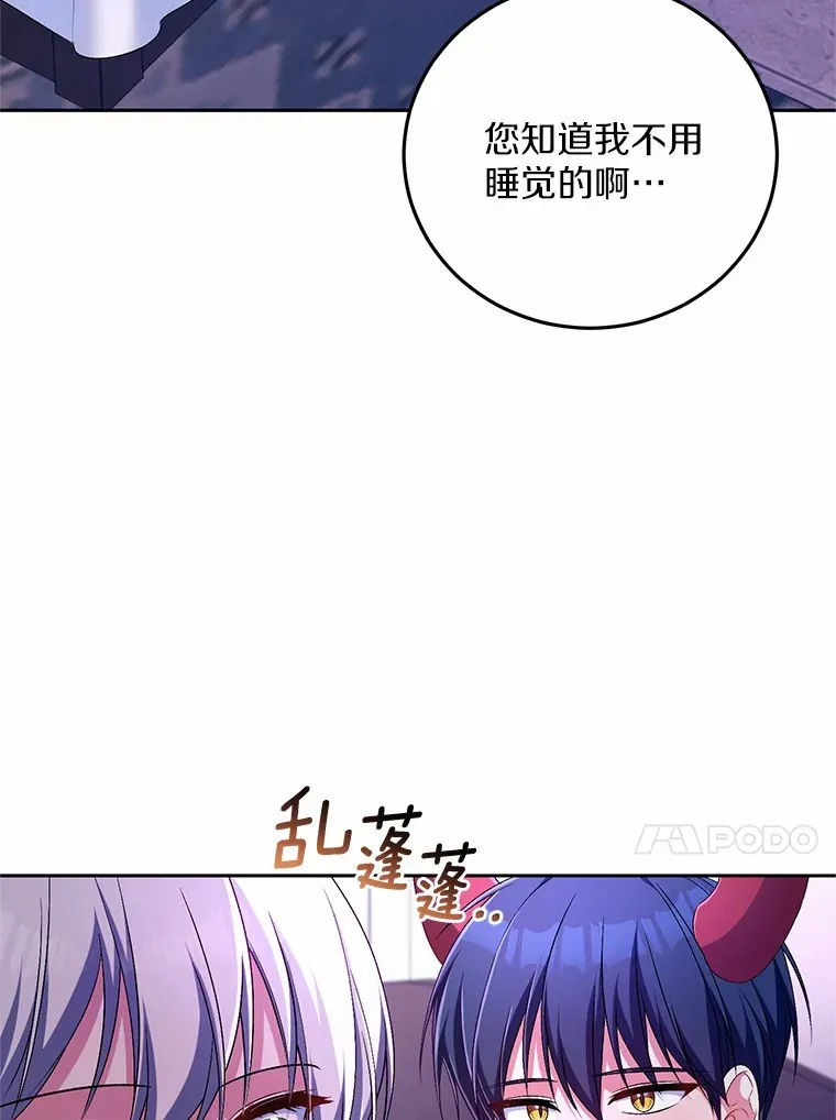 25.我都懂 第23页