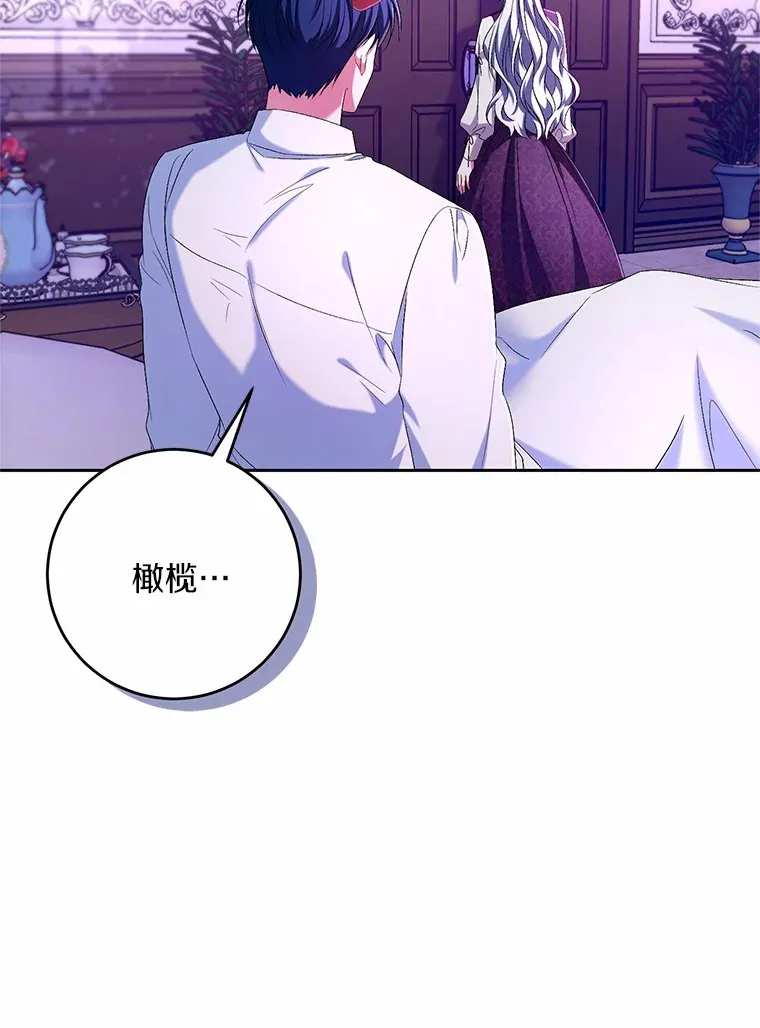 25.我都懂 第29页