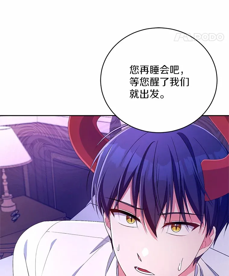 25.我都懂 第30页