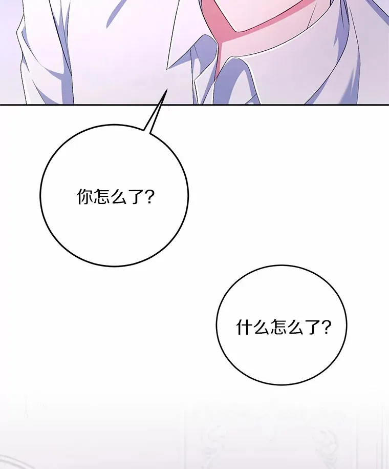 25.我都懂 第31页