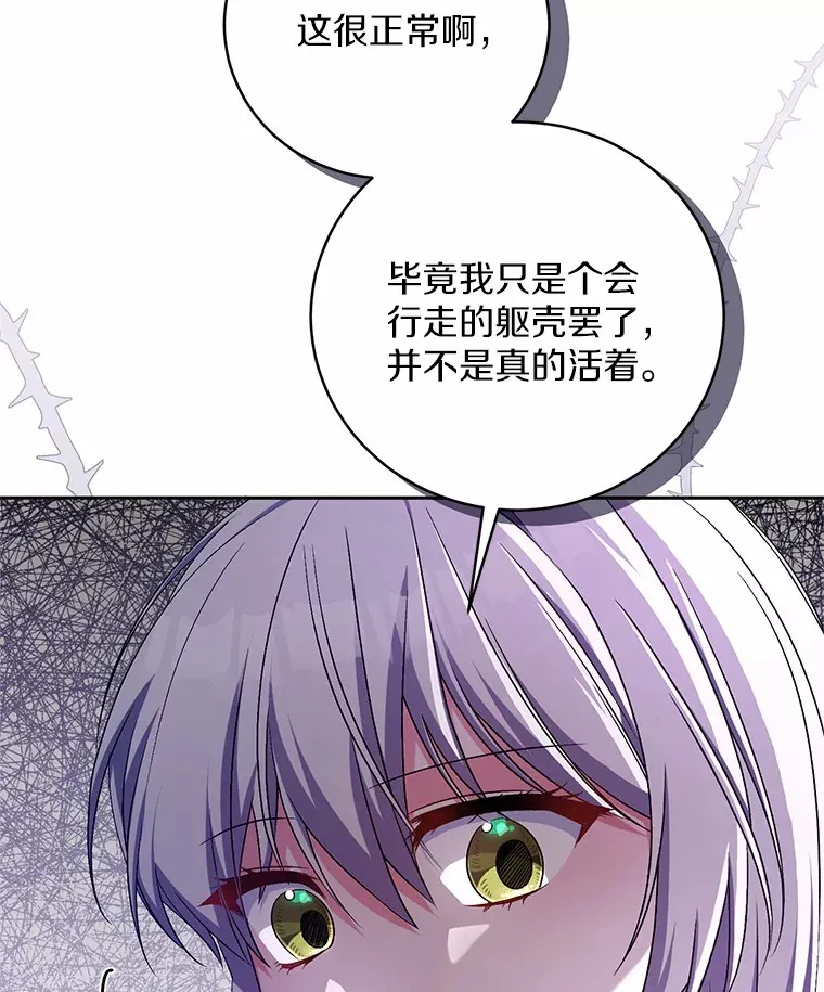 25.我都懂 第34页