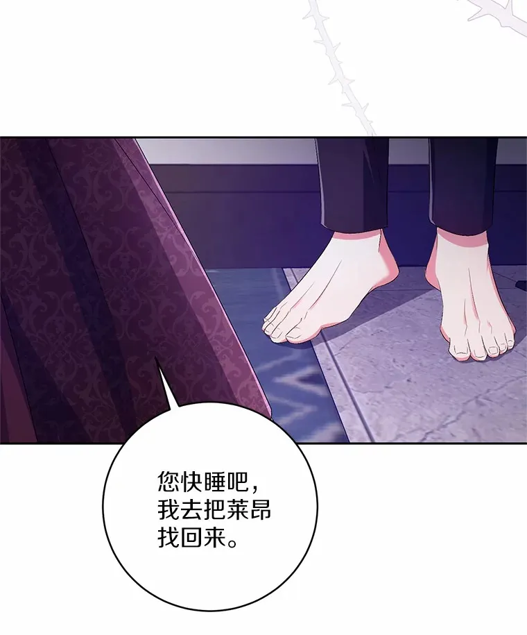 25.我都懂 第36页