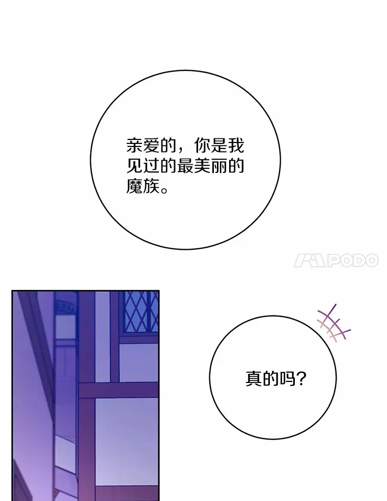 25.我都懂 第41页