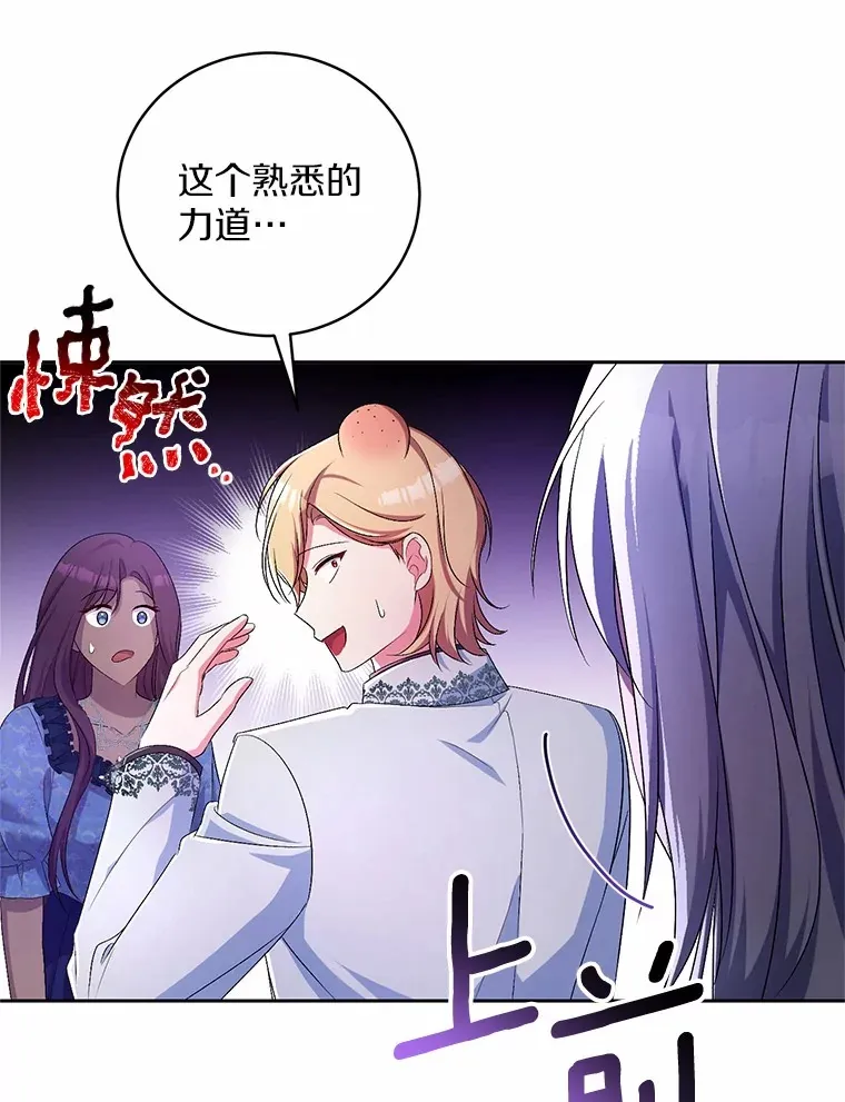 25.我都懂 第45页