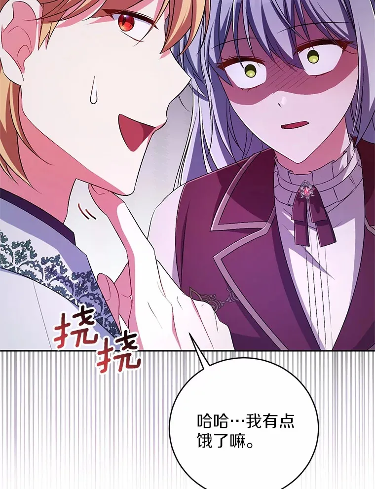 25.我都懂 第47页