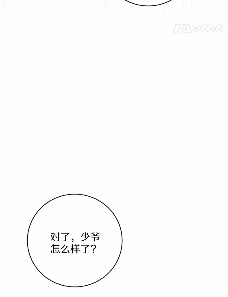 25.我都懂 第48页