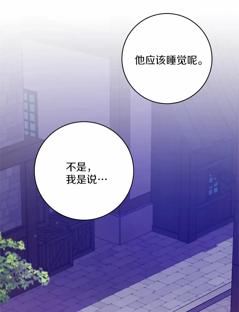 25.我都懂 第49页