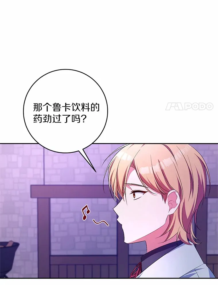 25.我都懂 第51页