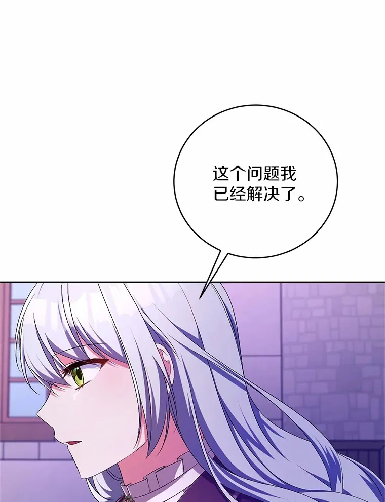 25.我都懂 第52页