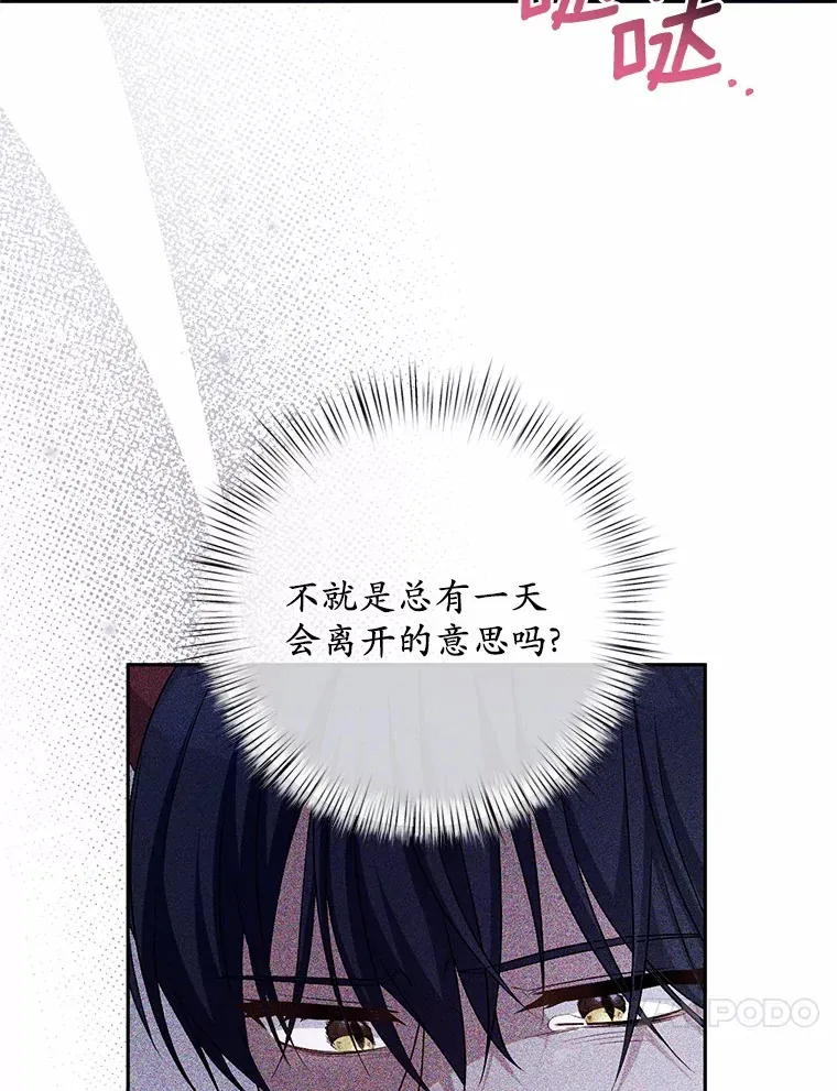 25.我都懂 第57页