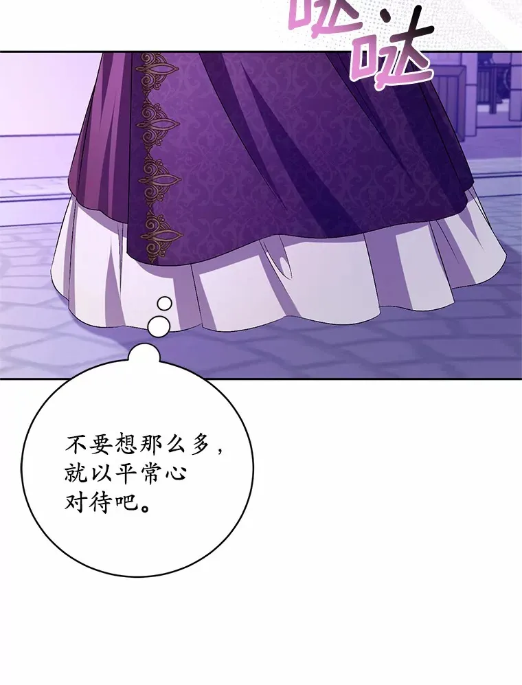 25.我都懂 第59页