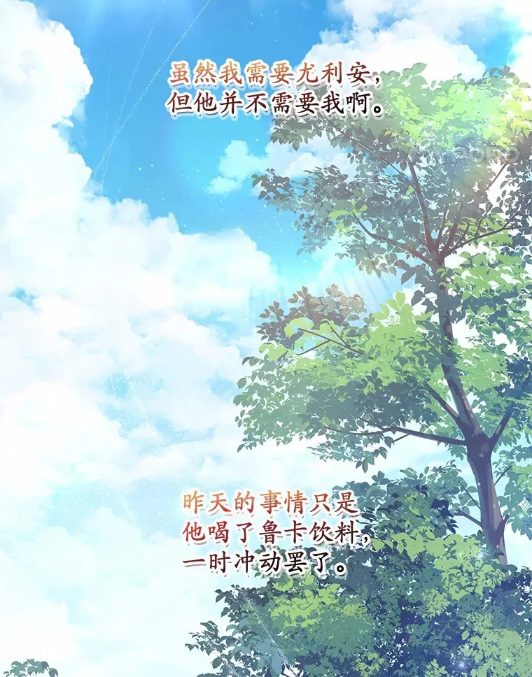 25.我都懂 第61页