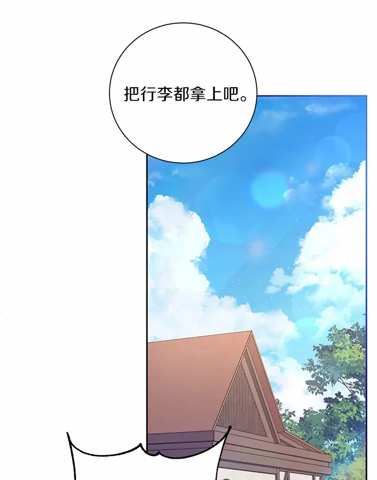 25.我都懂 第69页