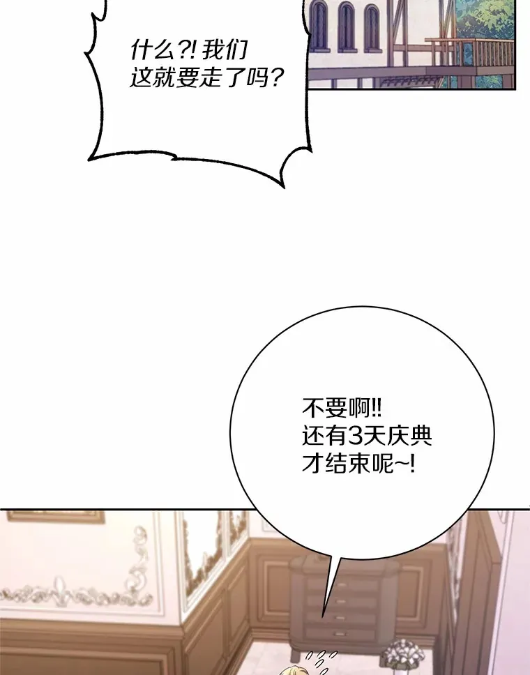25.我都懂 第70页