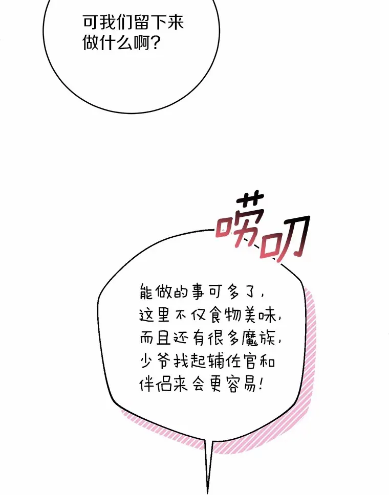 25.我都懂 第72页