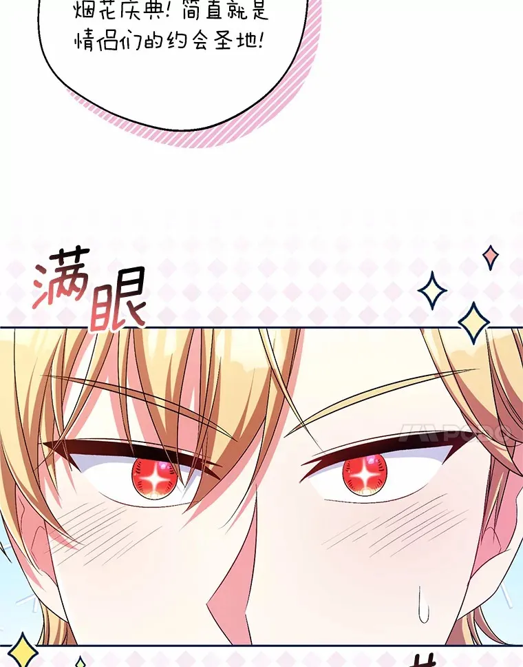 25.我都懂 第74页
